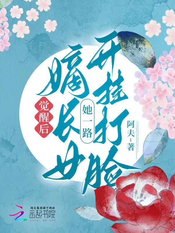 嫡长女免费阅读