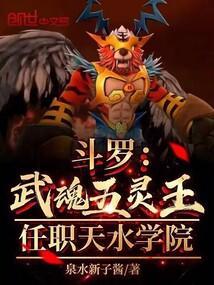 任职天水学院免费阅读