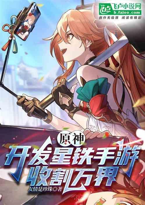 原神星铁矿位置
