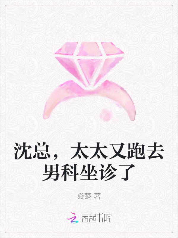 沈太太免费阅读