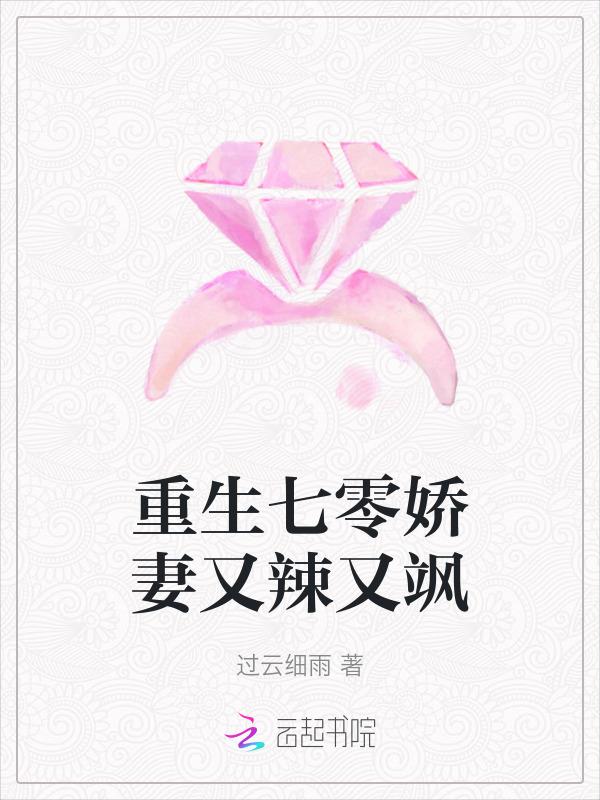 重生七零又娇又怂