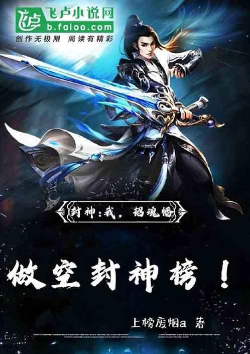 封神演义里使用招魂幡的人
