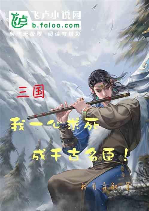 我一心求道