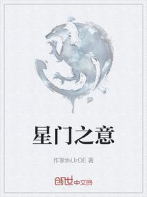 星门是什么