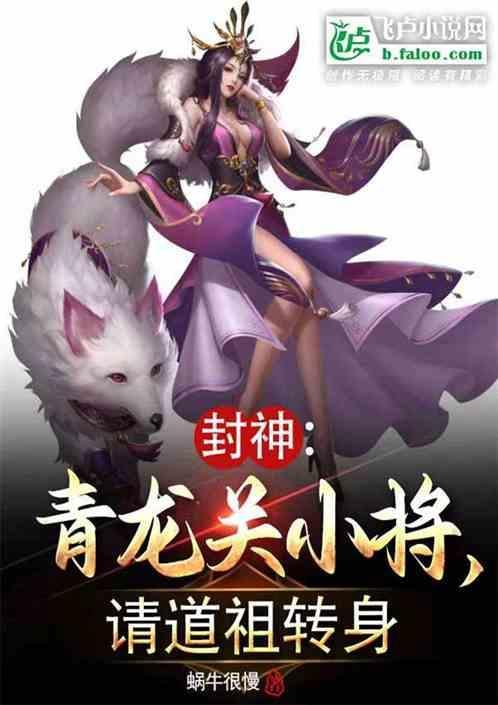 封神榜青龙关在哪