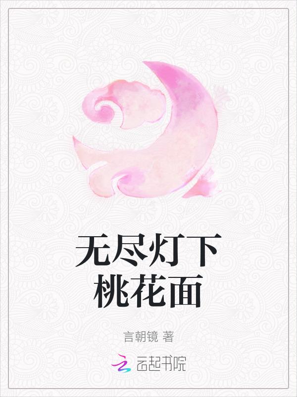 无尽灯原唱