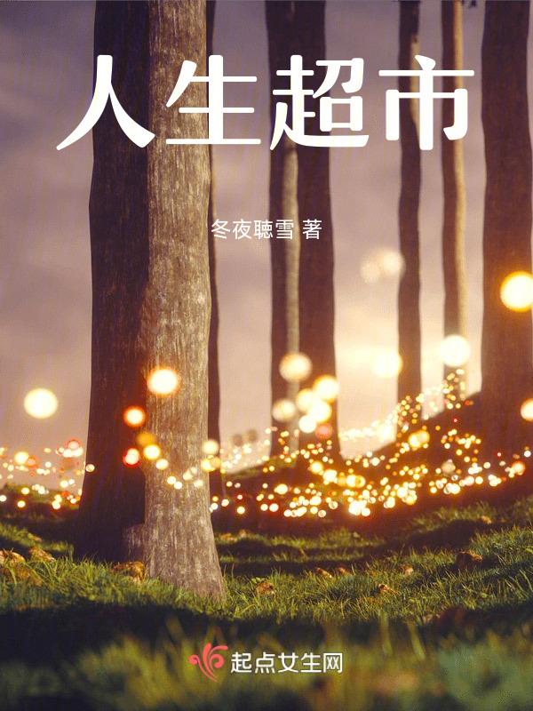 超级人生是什么意思