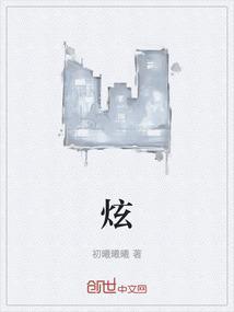 炫威牌是什么汽车