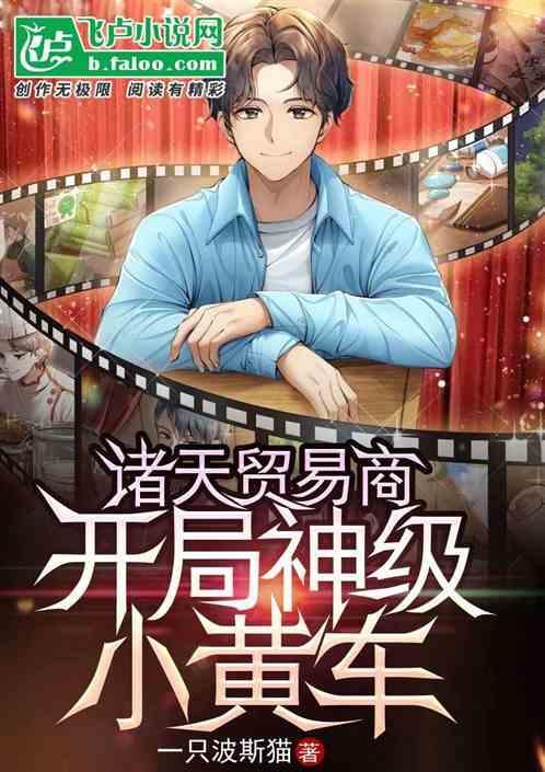 诸天商城发