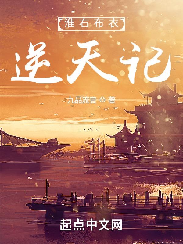 淮左布衣