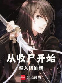 修仙从收徒开始