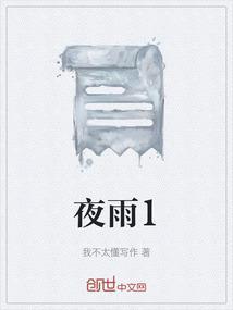 夜雨寄北古诗原文