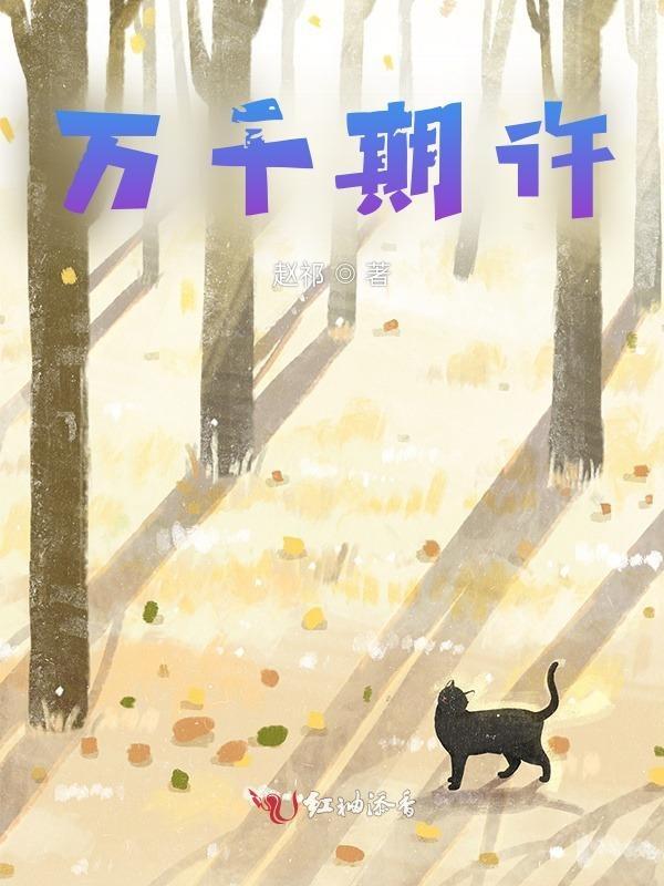 万千歌曲