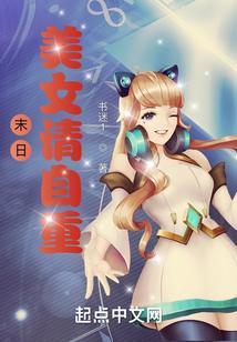 末日美女丧尸图片