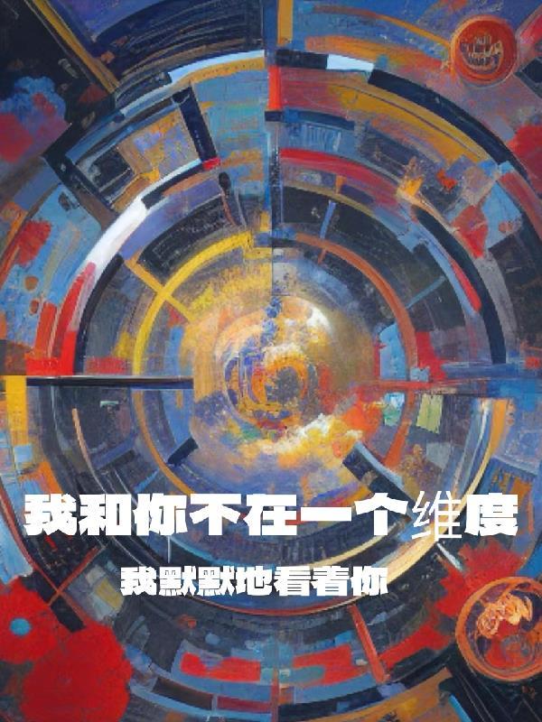 你我不在一个level
