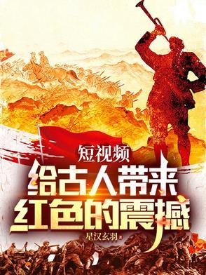 不准站起来星汉玄羽