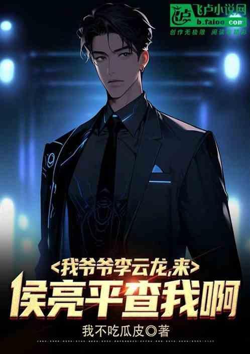 演太监的专业户