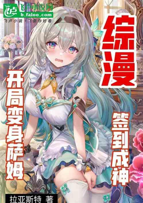 综漫开局签到五等