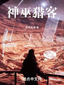 神巫66