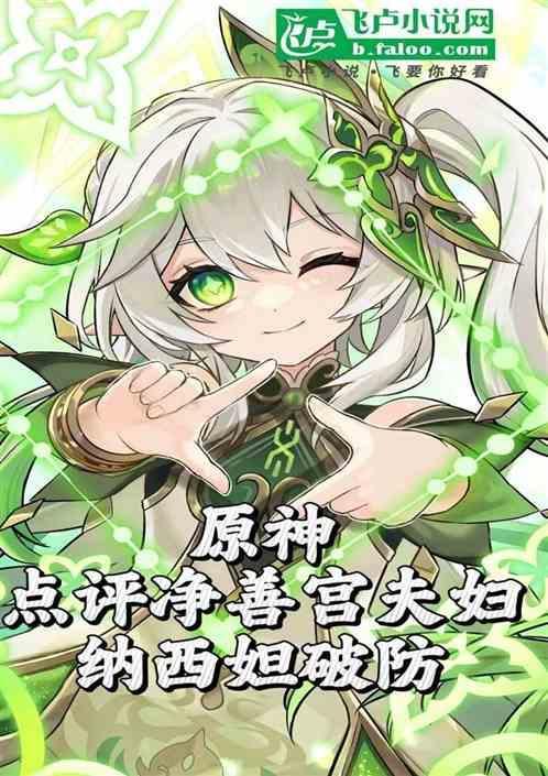 原神净物