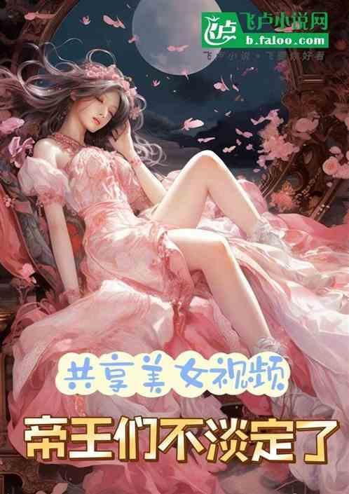 共享美女二维码真的吗