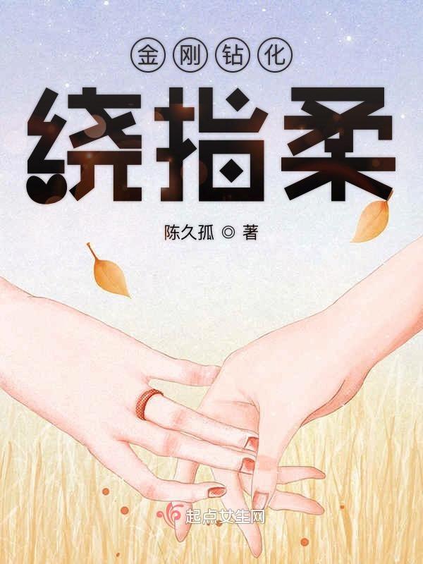 金钢钻是什么材料