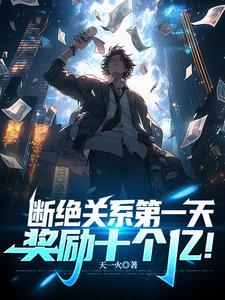 断绝关系发多少红包