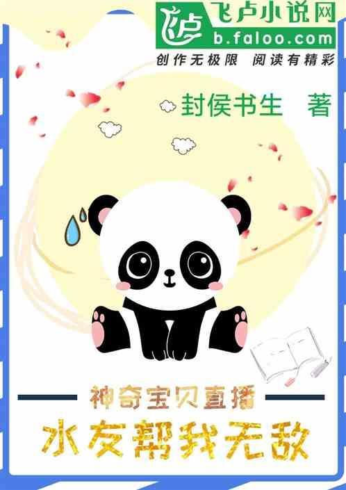 精灵直播app免费