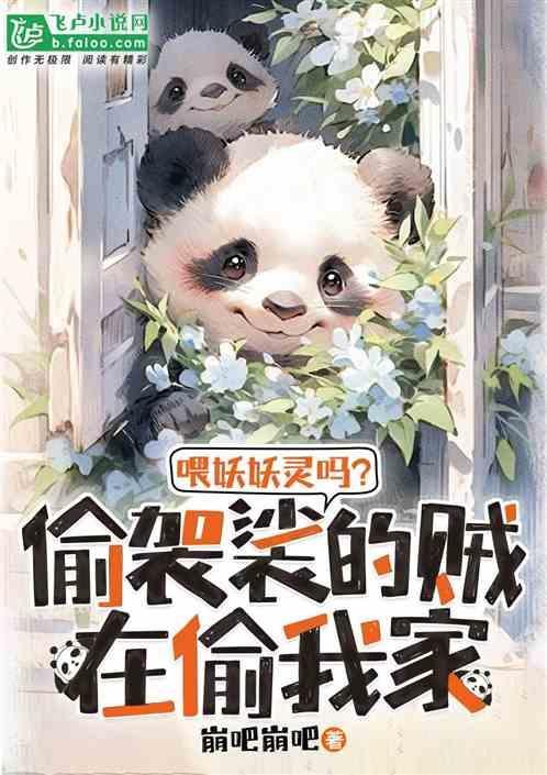 偷了唐僧袈裟的妖怪