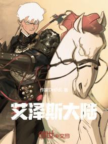 魔兽艾泽拉斯大陆