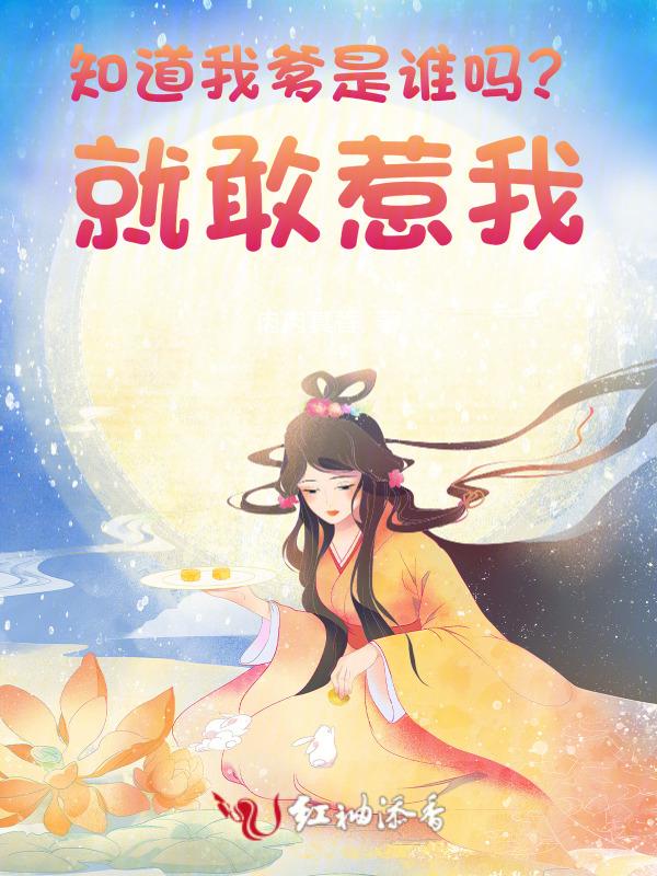 他爸是谁