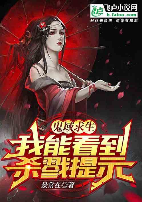 鬼域哪里看