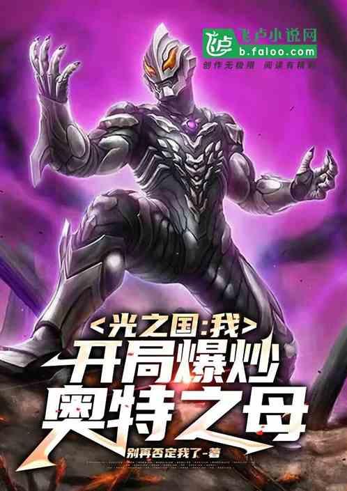 光之国一