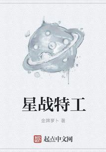 星战第一集