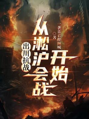 抗战我有无限武器系统txt