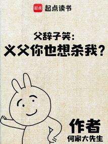 义父义子意思