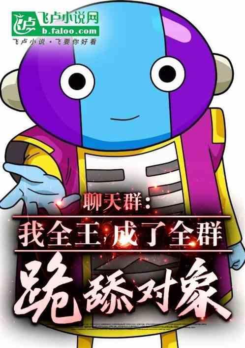 全王