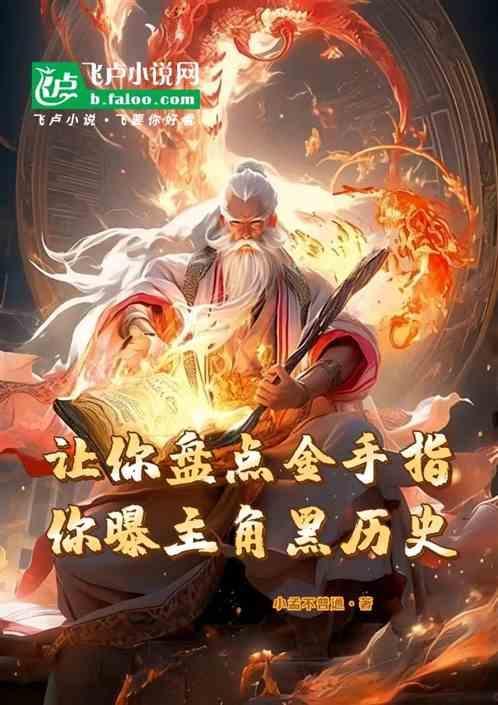 主角是金手指的黑暗流