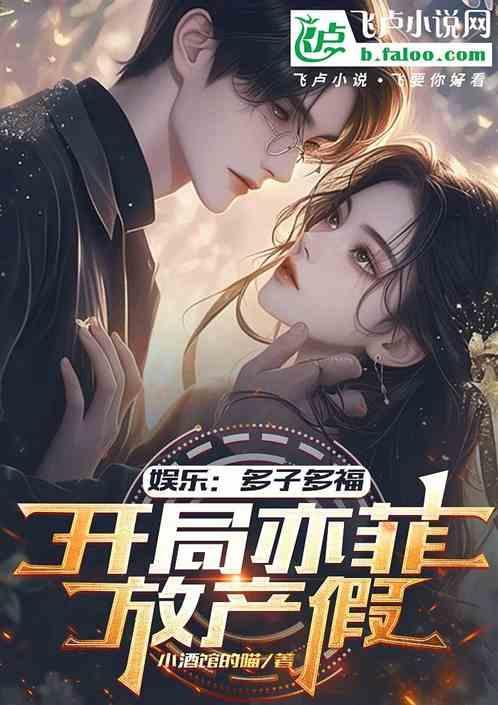 开局亦非放产假