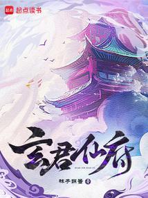 玄霄仙君