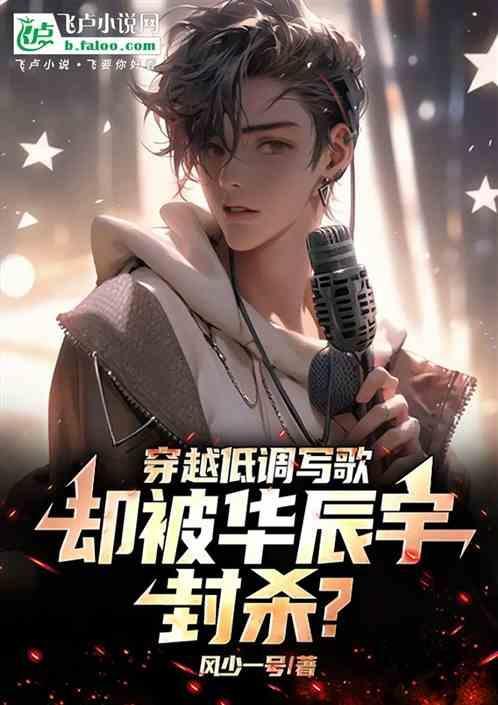 歌手华宇辰