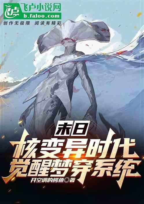 核战末世
