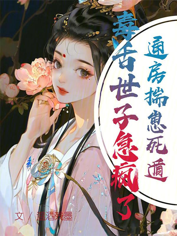 通房宠全文免费无弹窗阅读