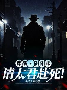 谍战从潜伏者开始