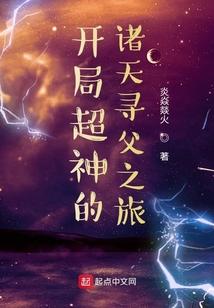 诸天穿越从超神学院开始