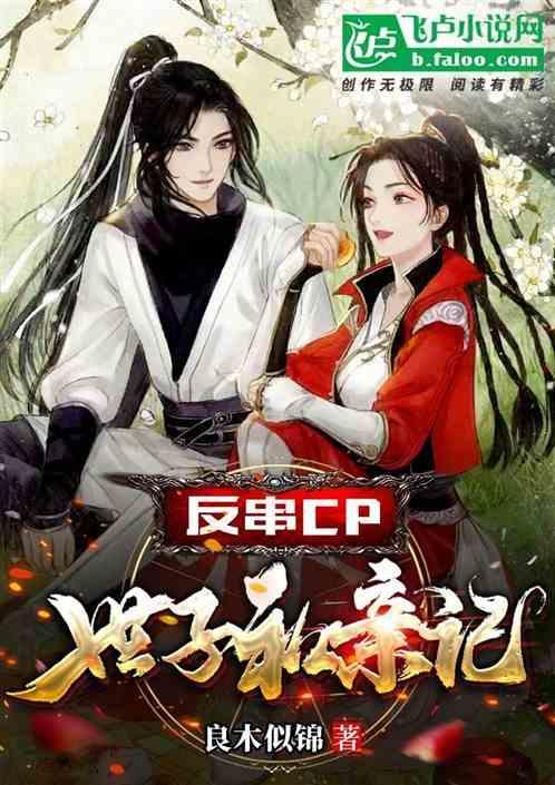 姐姐反击谁演的