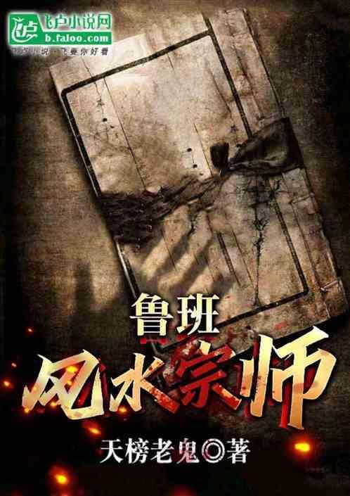 我是鲁班什么意思