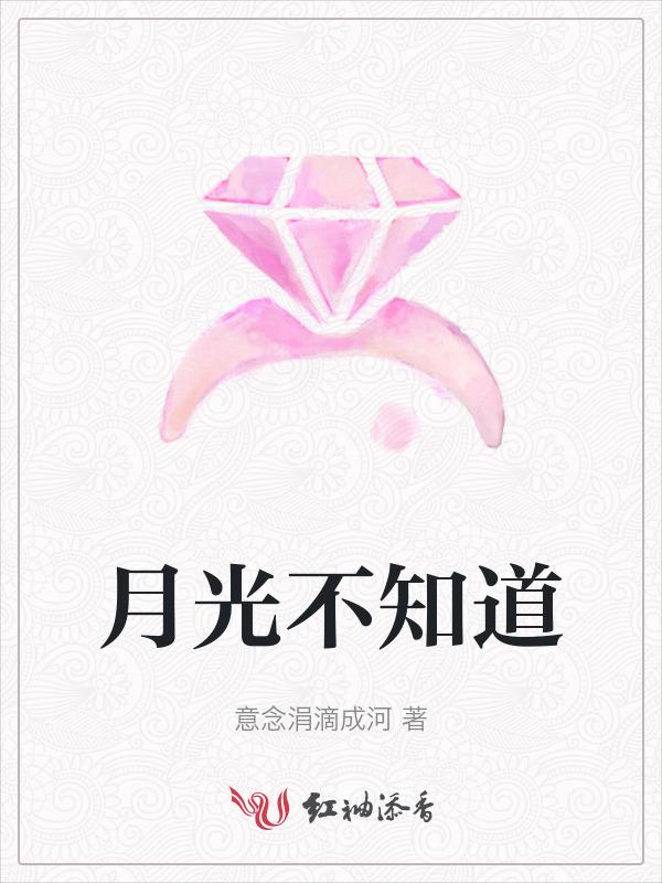 月光不知心底事电视剧