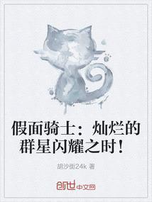 假面骑士演出