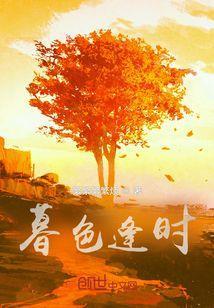暮色时分的意思